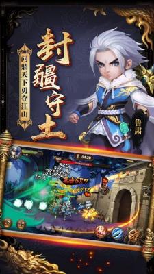 卤煮三国截图1