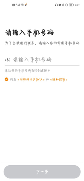 小牛快跑司机版