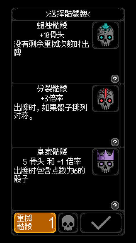 卡尔玛之骰游戏