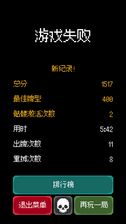 卡尔玛之骰游戏