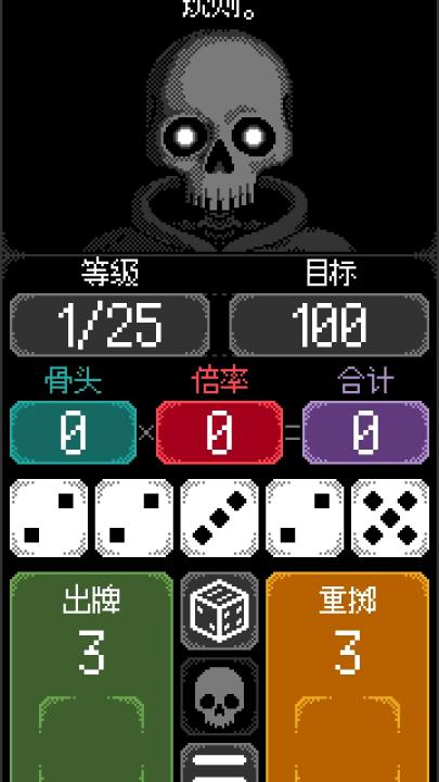 卡尔玛之骰游戏截图2
