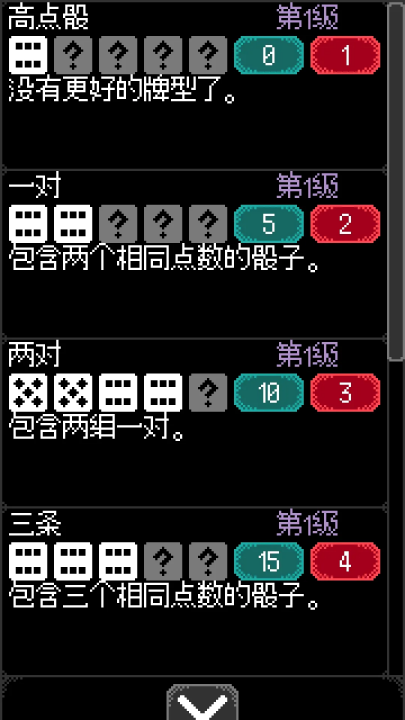 卡尔玛之骰游戏截图1