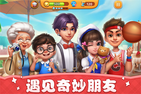 小镇大厨广告版截图0