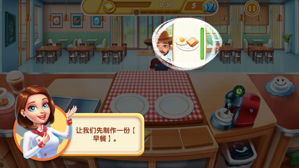 小镇大厨广告版
