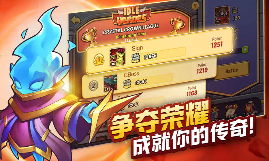 放置奇兵截图2