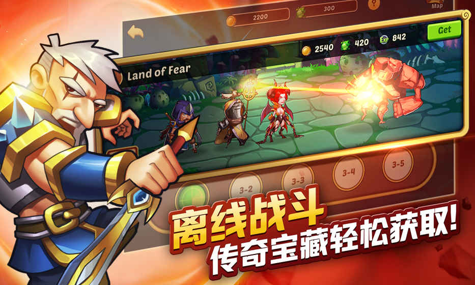放置奇兵截图1