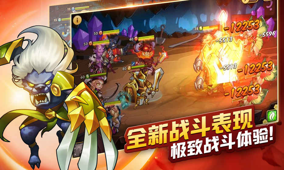 放置奇兵截图0