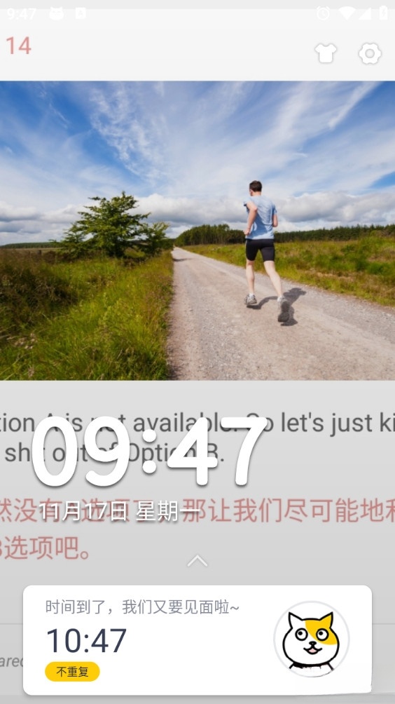 i豆闹钟
