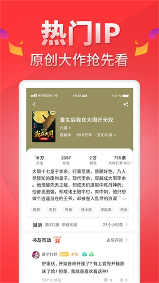 红薯阅读免费版截图3