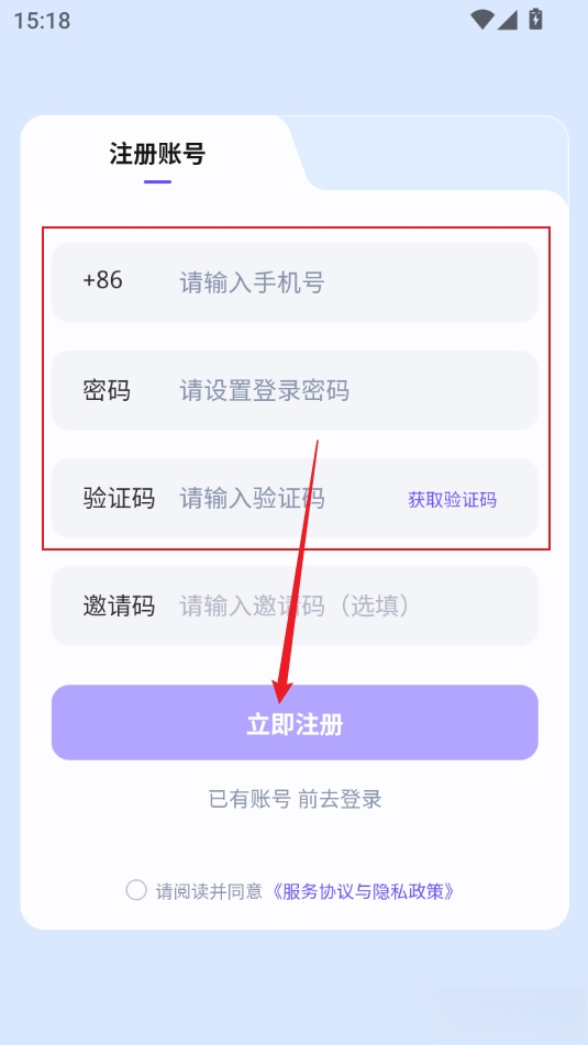 安通中越速运客户端