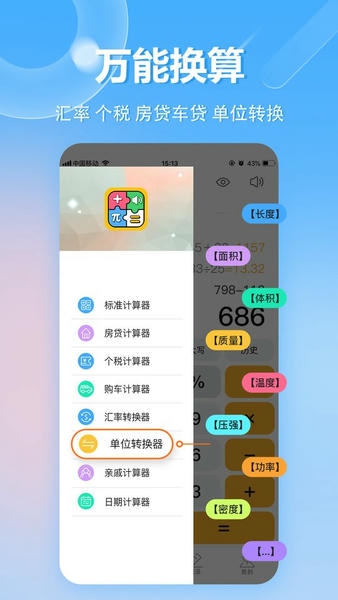 科学计算器截图1
