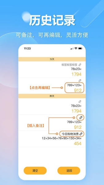 科学计算器截图2