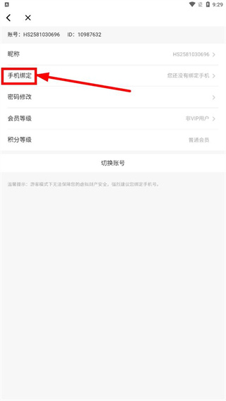 红薯阅读免费版