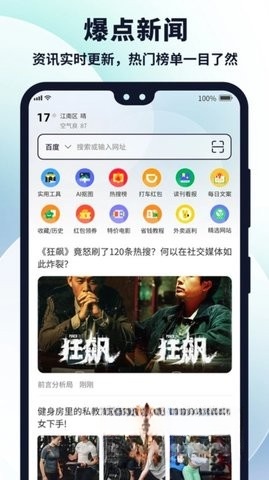 多御浏览器截图2