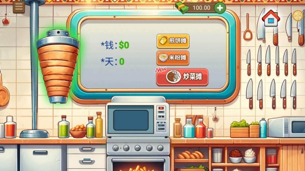 街边小吃摊