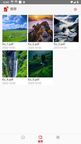 易读PDF