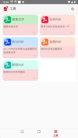 易读PDF