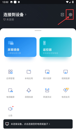 小米电视助手