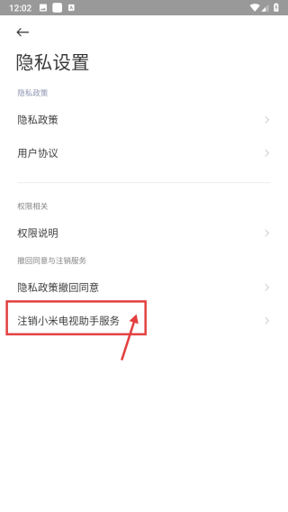 小米电视助手