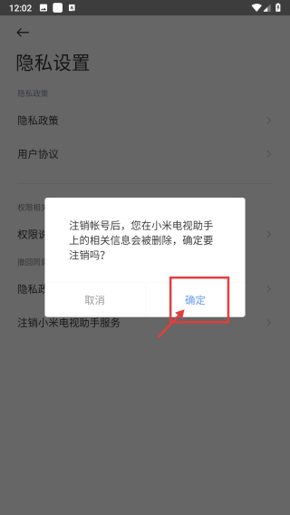 小米电视助手