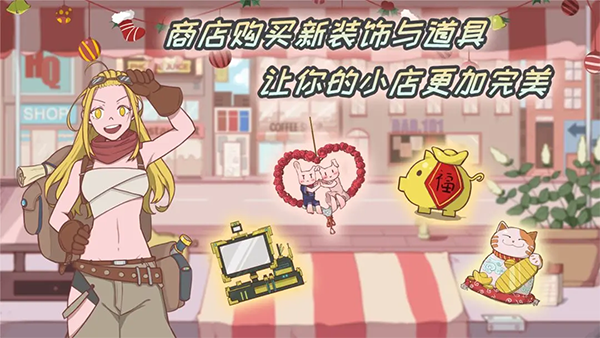 米琪果汁店  安卓版截图4