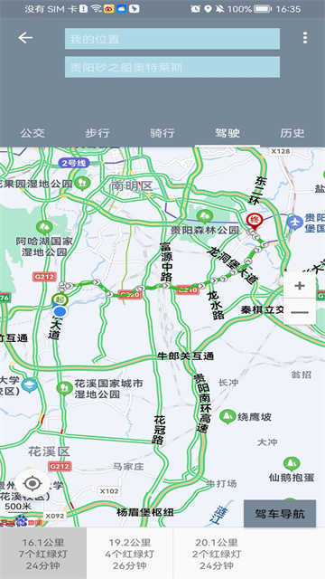 北斗卫星地图免费版截图2