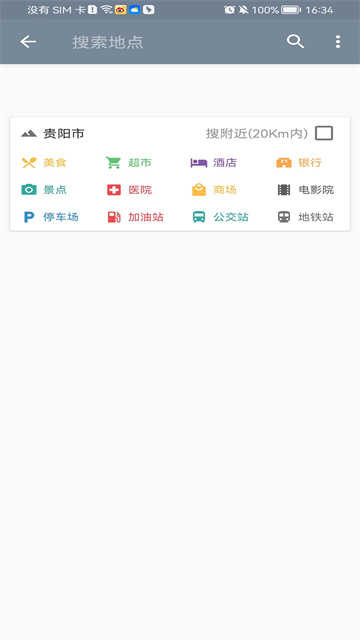 北斗卫星地图免费版截图1