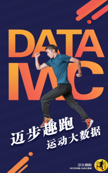 迈步趣跑截图1