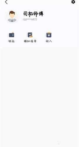 小牛快跑司机端
