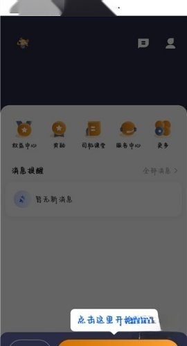 小牛快跑司机端