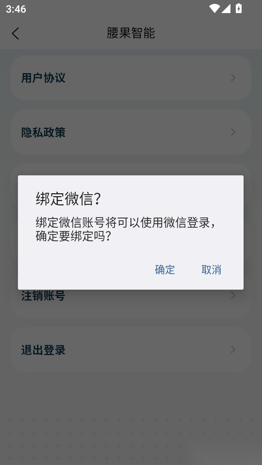 腰果智能