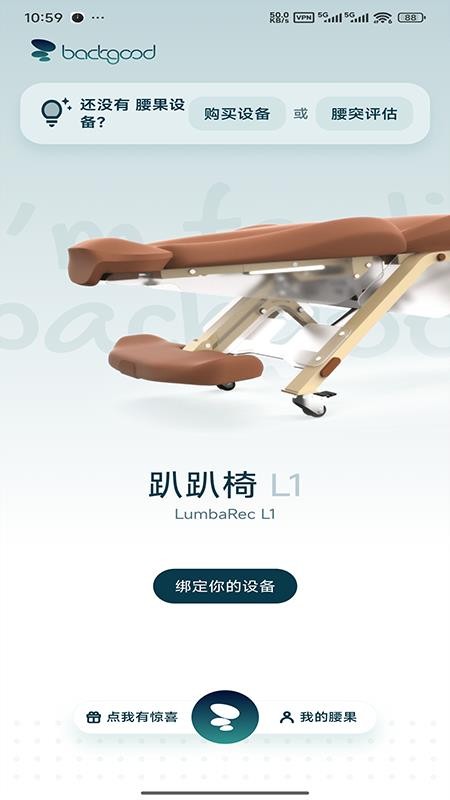腰果智能截图0