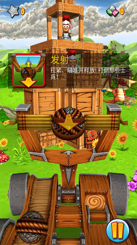弹射之王截图2