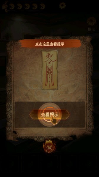 缠重山2冥玉钞最新版