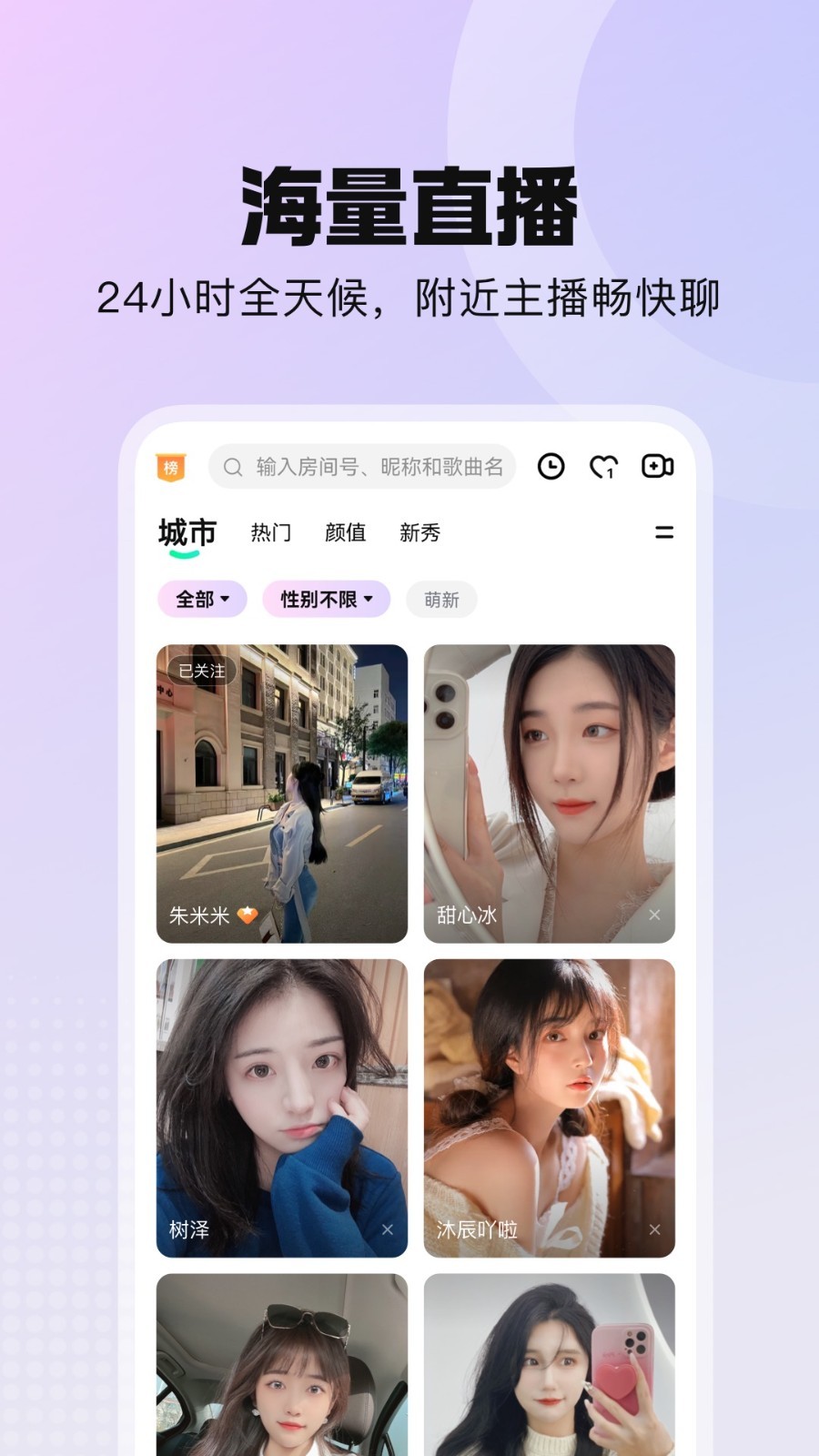 酷我聚星截图3