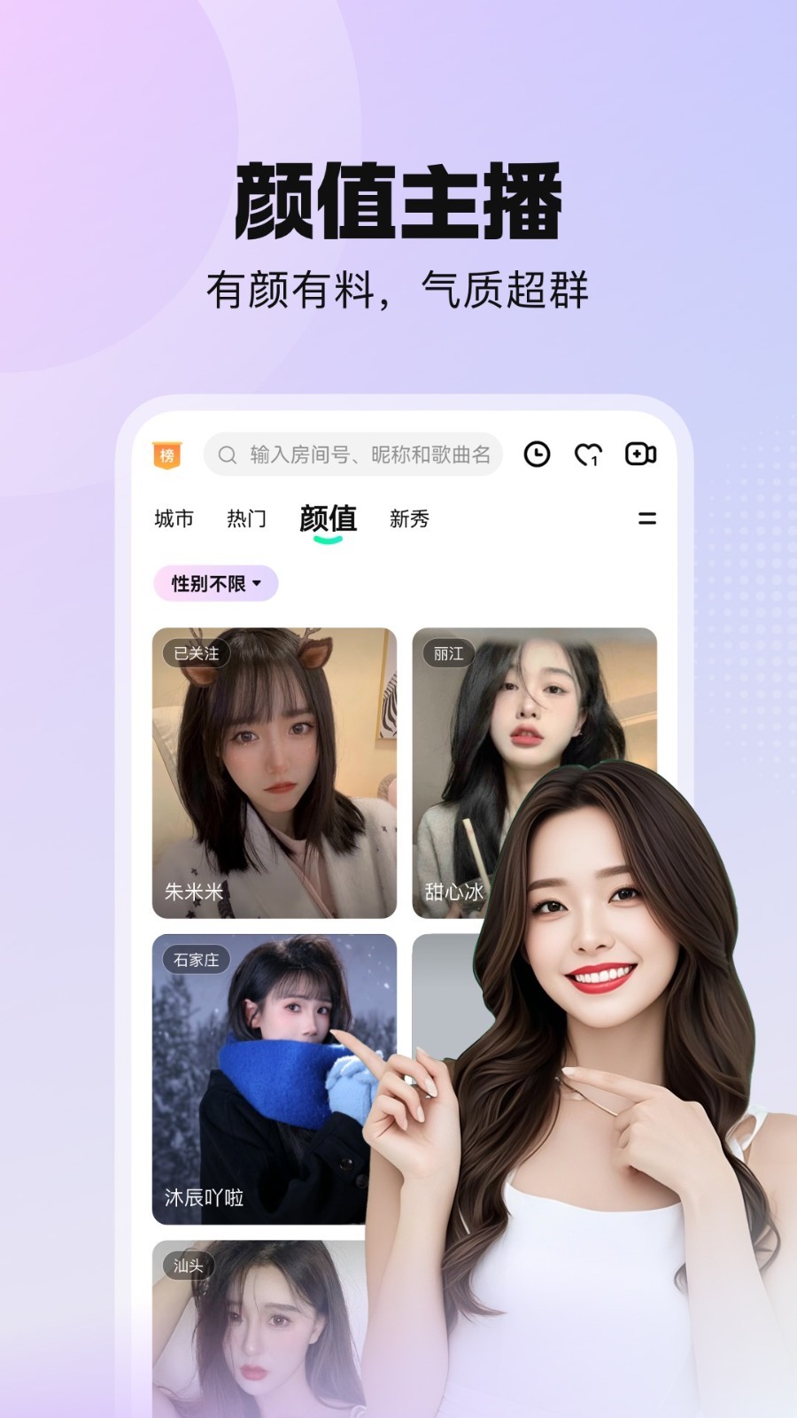酷我聚星截图2