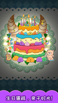 宝宝生日蛋糕制作截图1