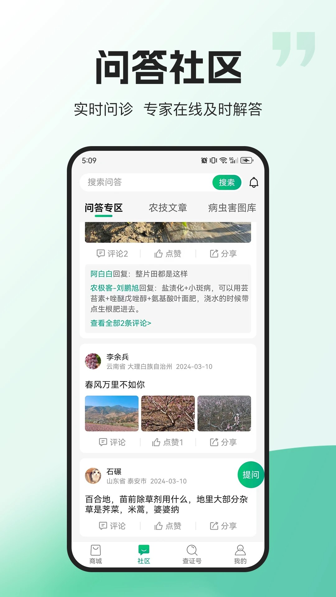 农极客截图2