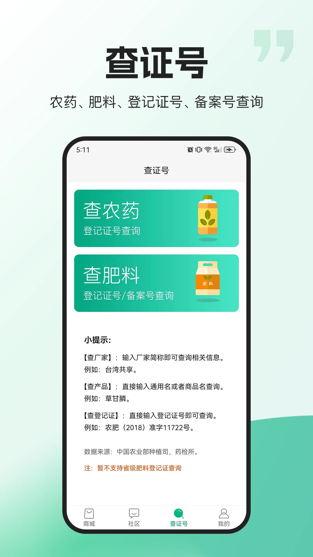 农极客截图0