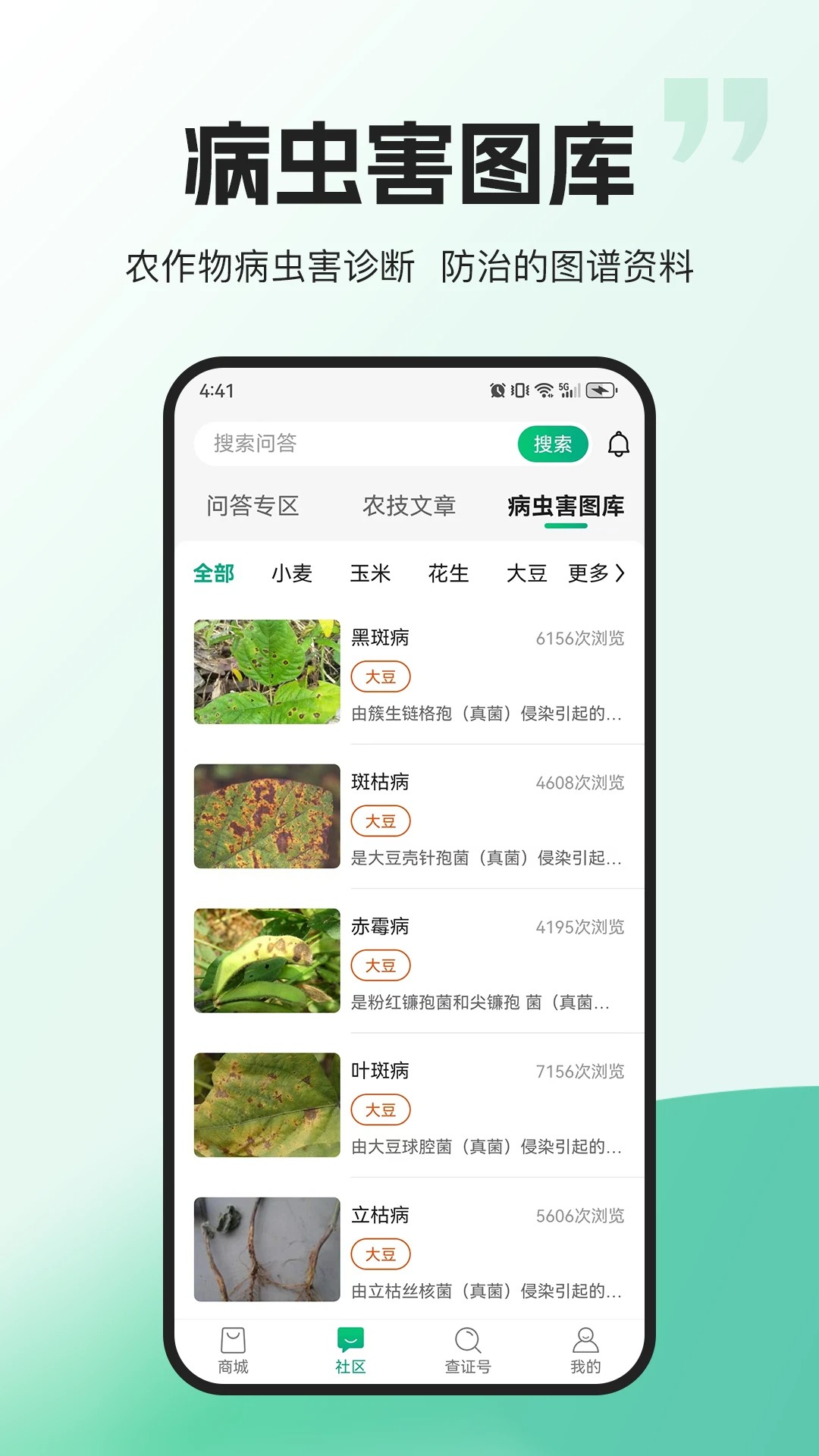 农极客截图1