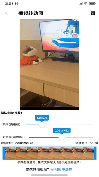 图叨叨截图0