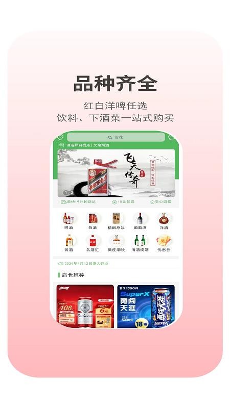 趣酒步截图1