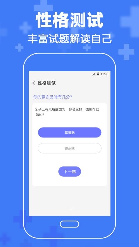 焦虑症emo抑郁症测试截图1