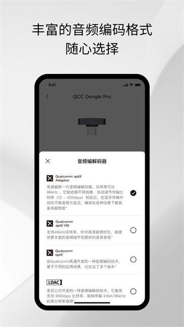 旷世之声Questyle截图2