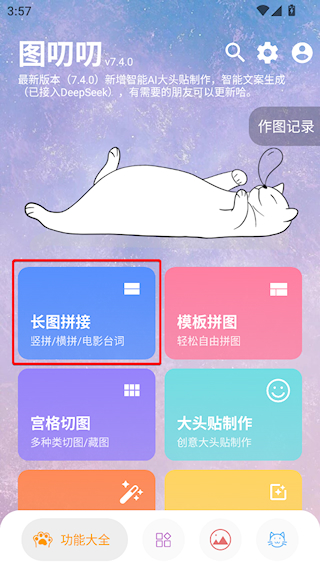 图叨叨