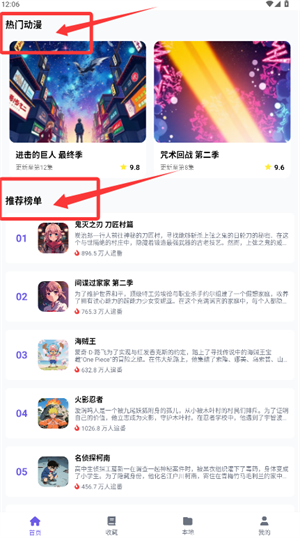 歪歪动漫