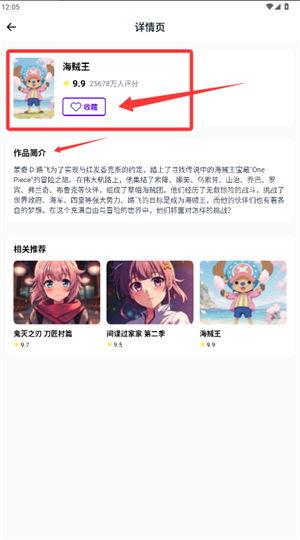 歪歪动漫