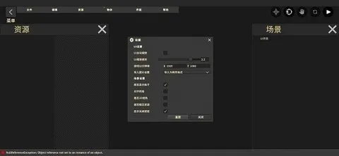 鬼才引擎修改器2025最新版截图3