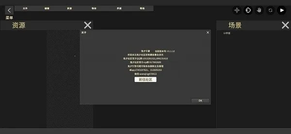 鬼才引擎修改器2025最新版截图0