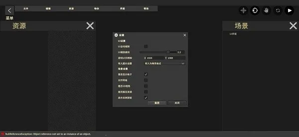 鬼才引擎修改器2025最新版截图2